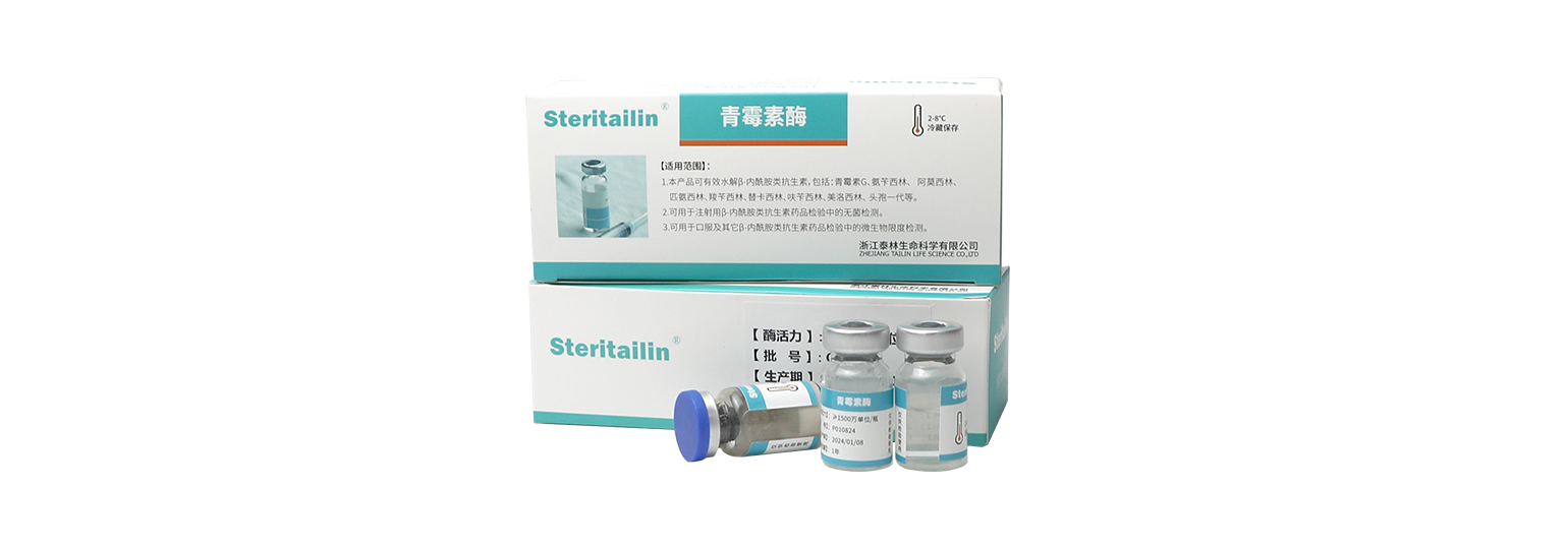 青霉素酶/頭孢菌素酶/金屬酶/糖肽酶/金色譜特殊酶/大環(huán)內(nèi)酯酶/萬(wàn)古霉素酶/多黏菌素酶/頭孢克肟酶/氨曲南酶/多西環(huán)素酶/克林霉素酶/利福霉素酶